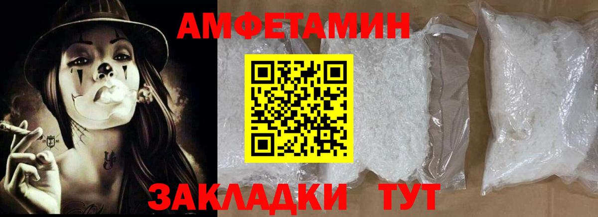 Амфетамин 98% Бердск