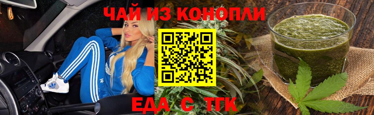 Canna-Cookies конопля  Вход с VPN  Бердск 