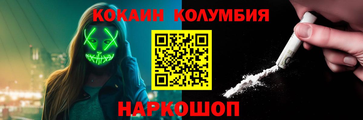 Cocaine FishScale Бердск
