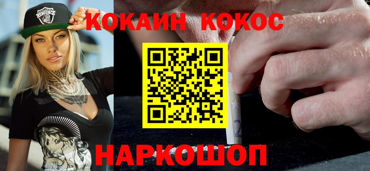 COCAIN  КОКАИН VHQ  Вход с VPN  где найти наркотики  COCAIN Columbia  Бердск 
