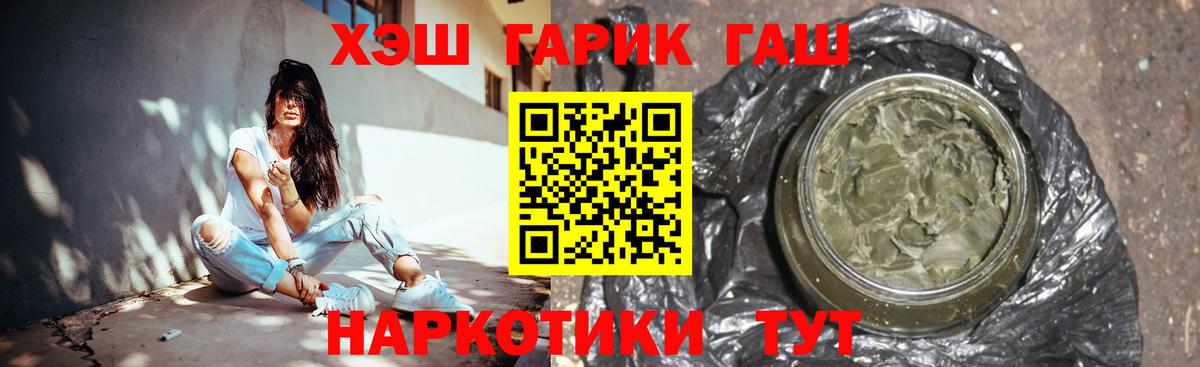 Гашиш хэш  ГАШИШ убойный  Бердск  Вход с VPN 