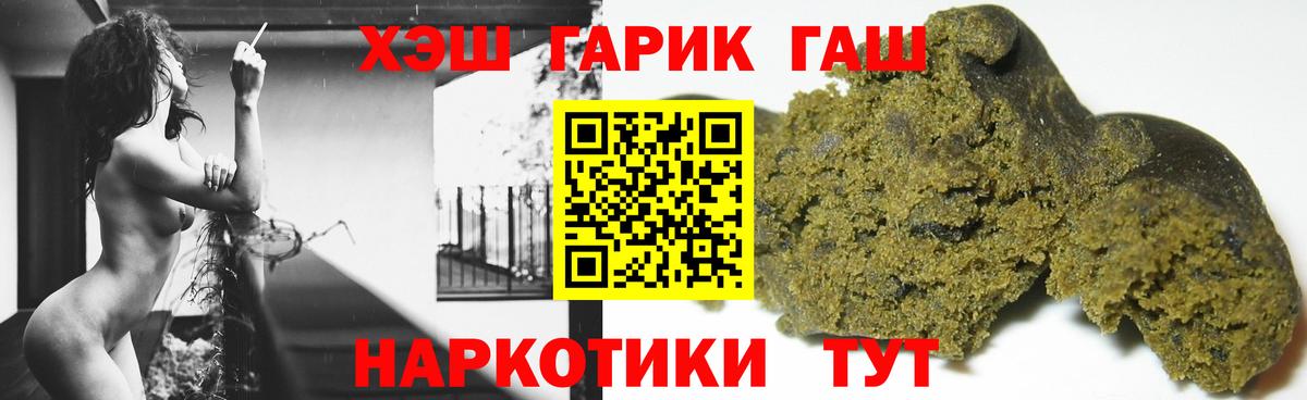 Гашиш Cannabis Бердск