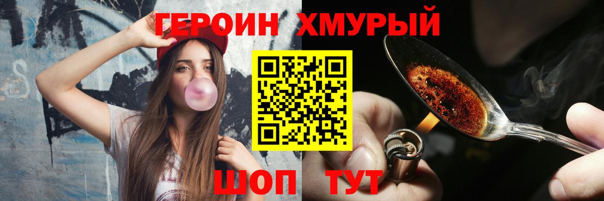 Героин Афган  Вход с VPN  Героин  Бердск 