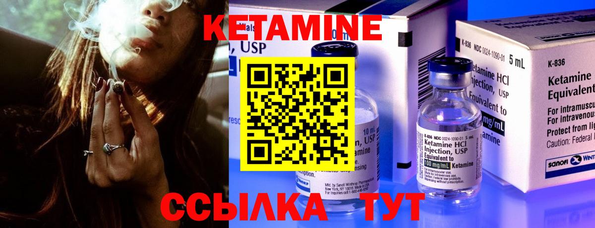 Бердск  Кетамин ketamine  Вход с VPN  КЕТАМИН ketamine 