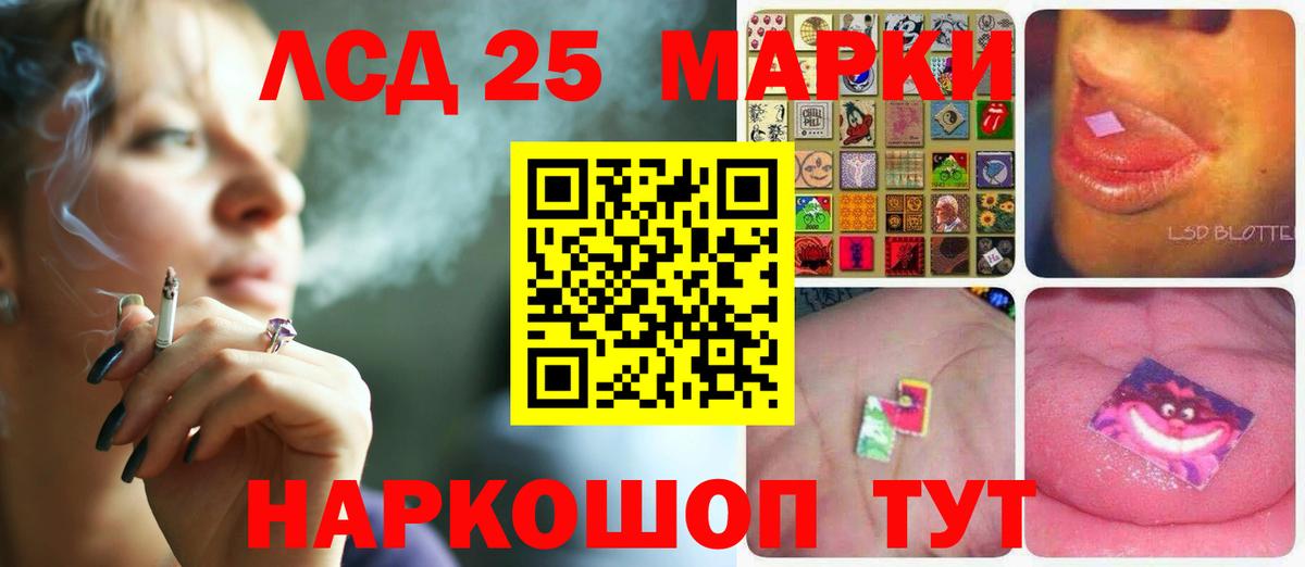 Лсд 25 экстази кислота Бердск