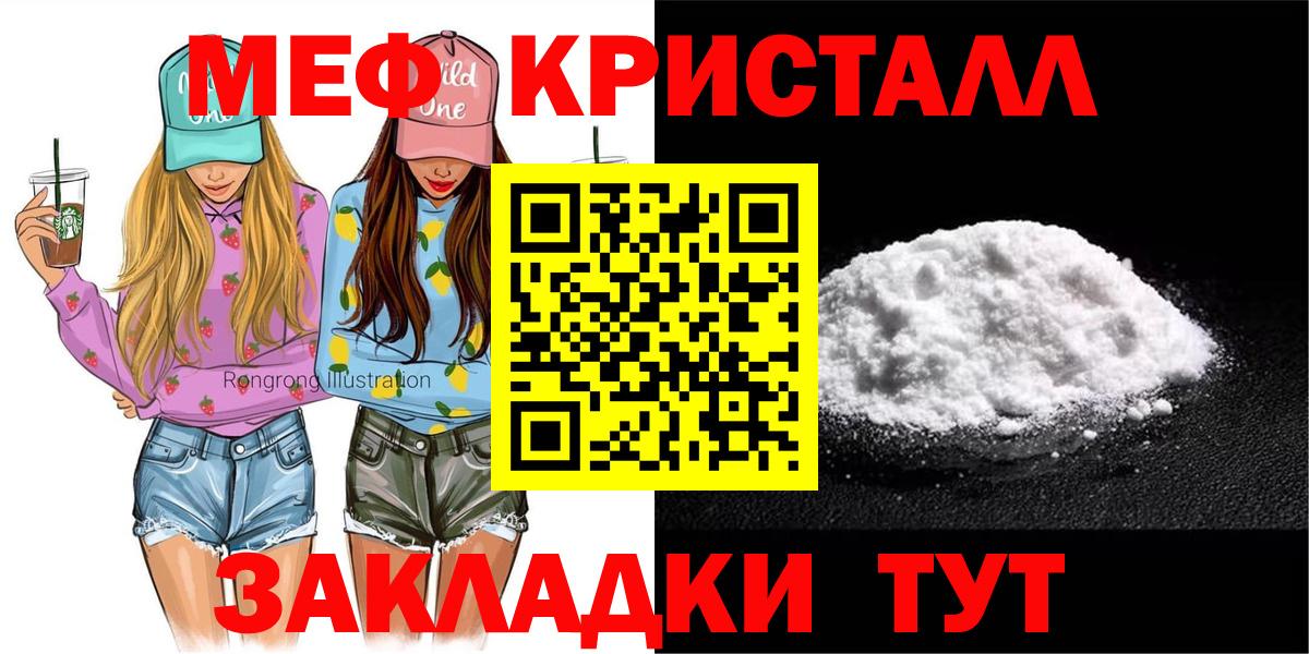 Бердск  Меф  Вход с VPN  МЕФ кристаллы 
