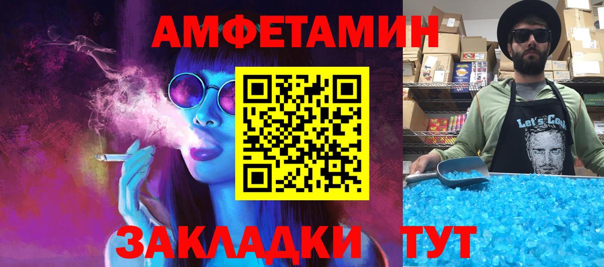 МЕТАМФЕТАМИН Methamphetamine  Вход с VPN  МЕТАМФЕТАМИН  Бердск 