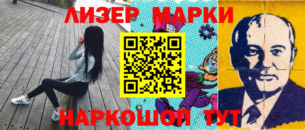 Марки NBOMe 1500мкг Бердск