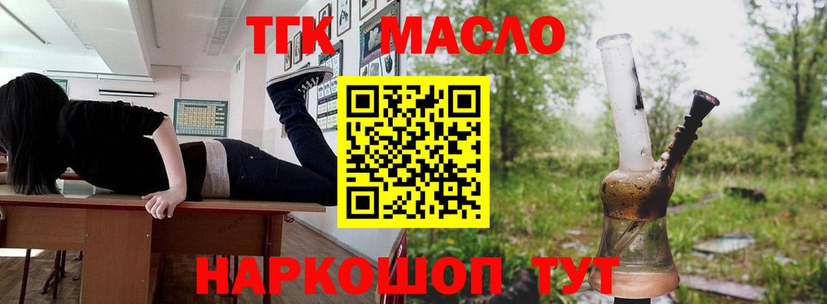 Дистиллят ТГК вейп с тгк Бердск
